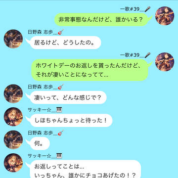 幼なじみの恋バナって興味湧くよね。