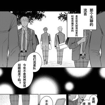 原谅流星红（「流星レッドを許して」中国語翻訳版）
