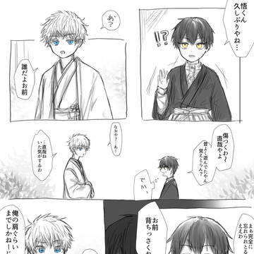 身長を伸ばしたい直哉
