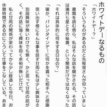 【原神】ホワイトデーなるもの【刻甘】