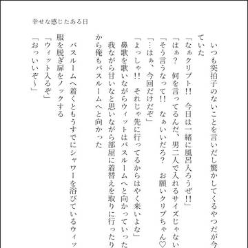 SSやワンドロまとめ2