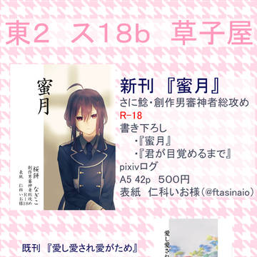 3月21日お品書き 東2ホール ス18b