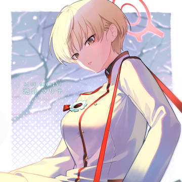 マリナ