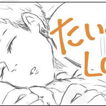 たいみつlog