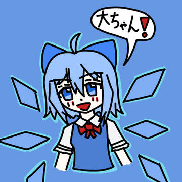 東方詰め
