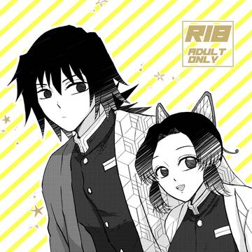 【３月新刊】サンプル【ぎゆしの】