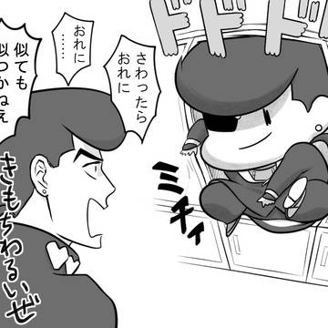 サーフィスが二頭身の