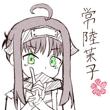 らふまとめ