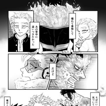 【hrak腐】ホー炎片想いアンソロ参加作品再録