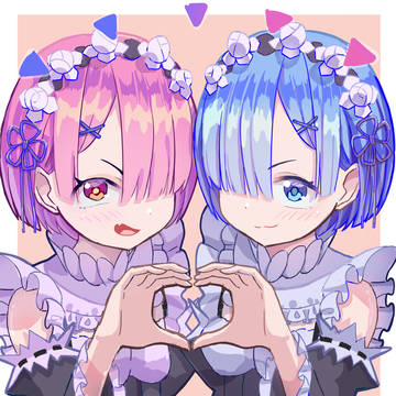 レム＆ラム
