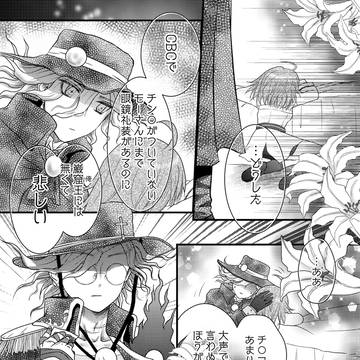 カルデアふたり暮らし