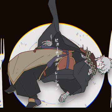 魘魅