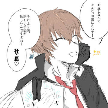 おねだり上手