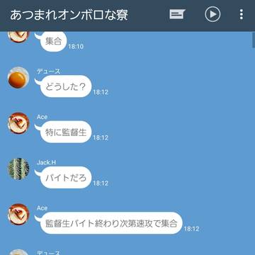 報告を怠っていた監督生