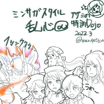 ミンサガスタイル乱心@アザミの特訓Dojo