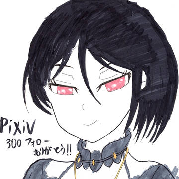 pixivフォロワー300人感謝絵