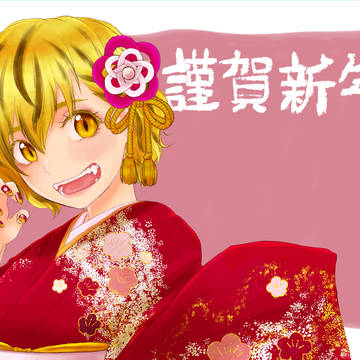 2022年のお年賀絵