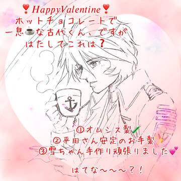 HappyValentine 2022