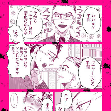 20220222ネコの日の稀半