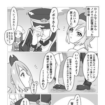 暴走特急運行再開!