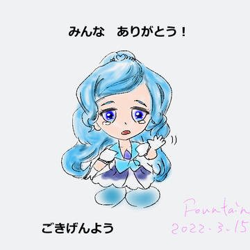 これでPixivを去ります。ごきげんよう！