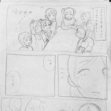 新春にこまき