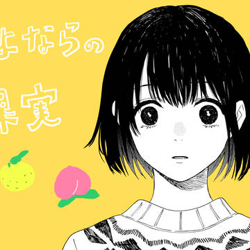 告知