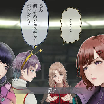「やろうよ、宇宙人狼。」