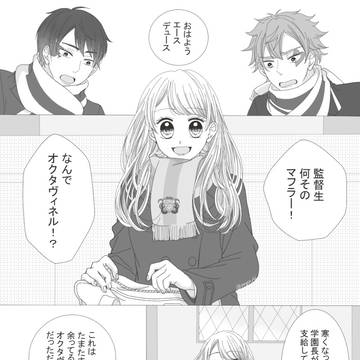 【トレ監（顔あり）】やきもきマフラー
