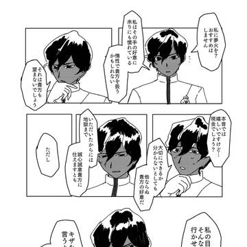 FGO漫画まとめ2