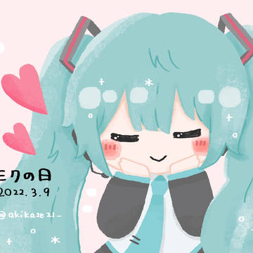 ミクの日2022