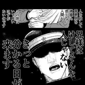 分かりあわない男たち
