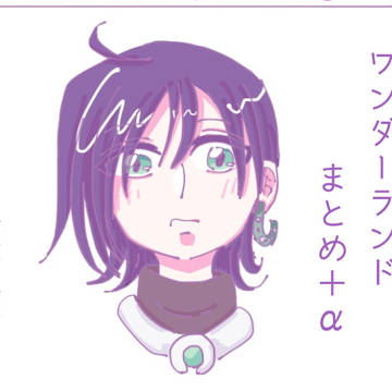 FAまとめ