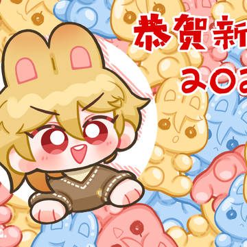 仁兎なずな、有时有宗なず