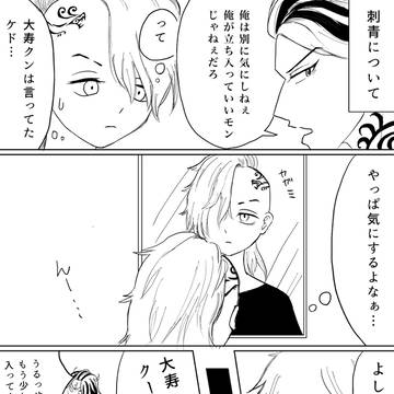 【たいみつ】239話後の話