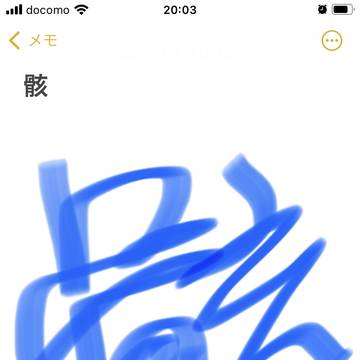 #話言葉を書き言葉に変えるな