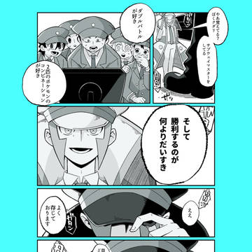 再会はバトルサブウェイで
