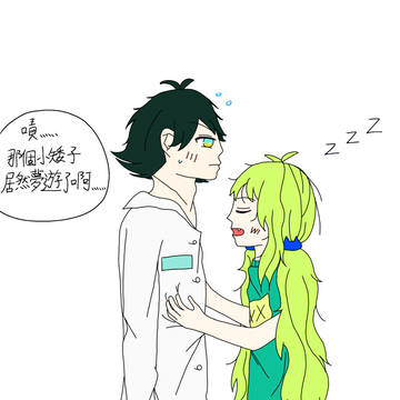 夢遊的律💤