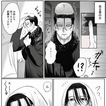 雪の日に夢主さんちに行った尾形があたたかくなる話