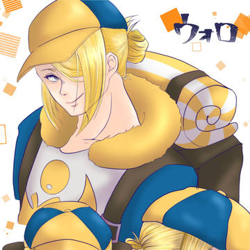 ウォロ練習