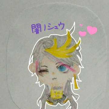 闇のシュウ