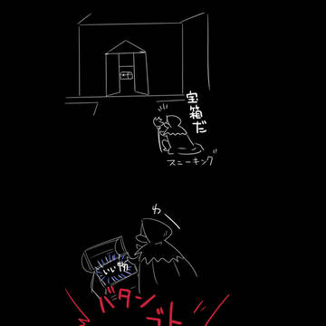 えるでんでん落書き