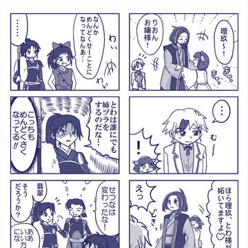 矢印混線模様