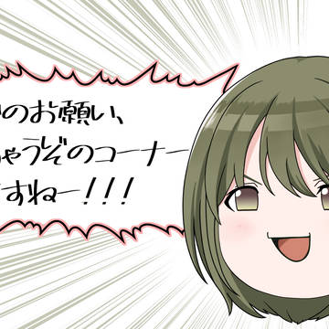 ゆっくりにちか