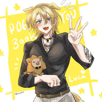 ルカルカPOGフィーバー