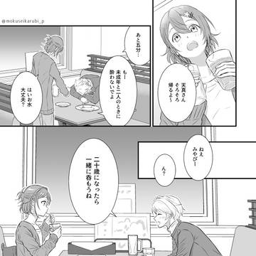 ホロスタ ログ2