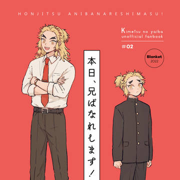3/21日輪鬼譚18新刊サンプル