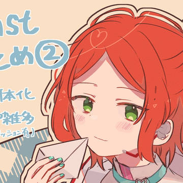 enstまとめ②
