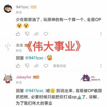 🐵：“全是OP”
