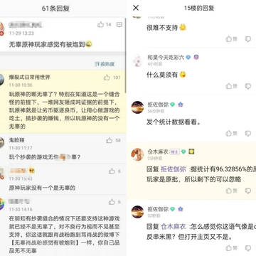 “玩原皆批”
